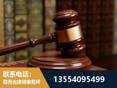 眉山-刑事辩护律师