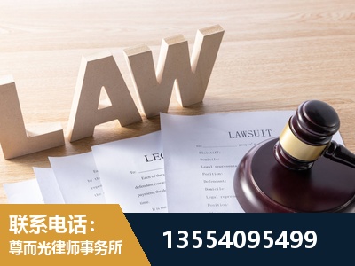 眉山-劳资纠纷法律顾问